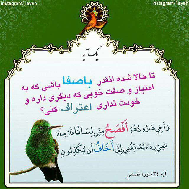 اعتراف باصفا